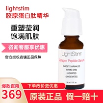 Shanghai spot USA LightStim red light beauty instrument collagen peptide essence 30ml Liston red light