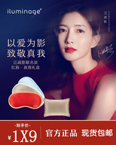 Authorized iluminage Easy Beauty Muscle Copper Oxide Ion Sleep Beauty Eye Mask Anti-wrinkle Shading Eye Mask