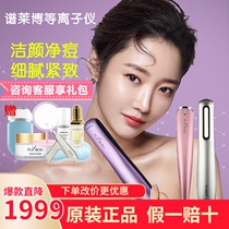 Li reduction authorized with anti-counterfeiting Korean Plabeau spectrum Leibo plasma beauty instrument S1 G4 skin clean to close the mouth