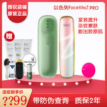 Spot Israel silk can Silkn FaceTiteZ PRO red light RF RF RF instrument Home lifting and tightening