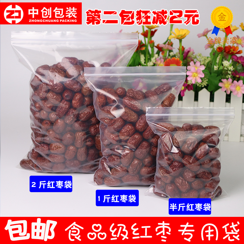 1 kg red date self-sealing bag Half a kg jujube sealing bag 2 3 5 kg red date transparent sealing pocket