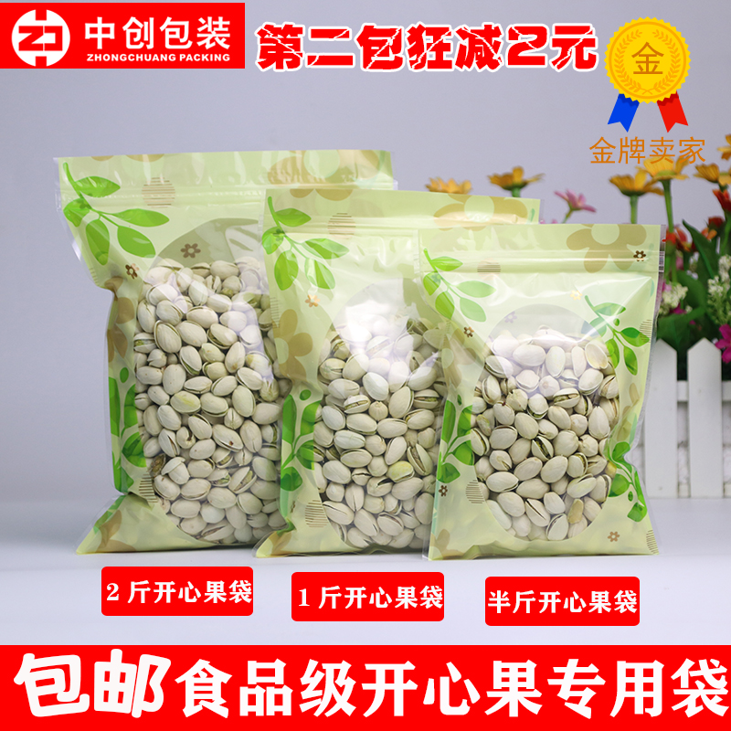 500g pistachio packaging bag microcommercial nut packing bag Sub-pistachio bracelet self-proclaimed bag tricolour flower bone bag