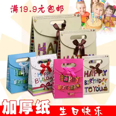 Birthday gift bag portable high-end hipster children cute gift bag children candy gift bag
