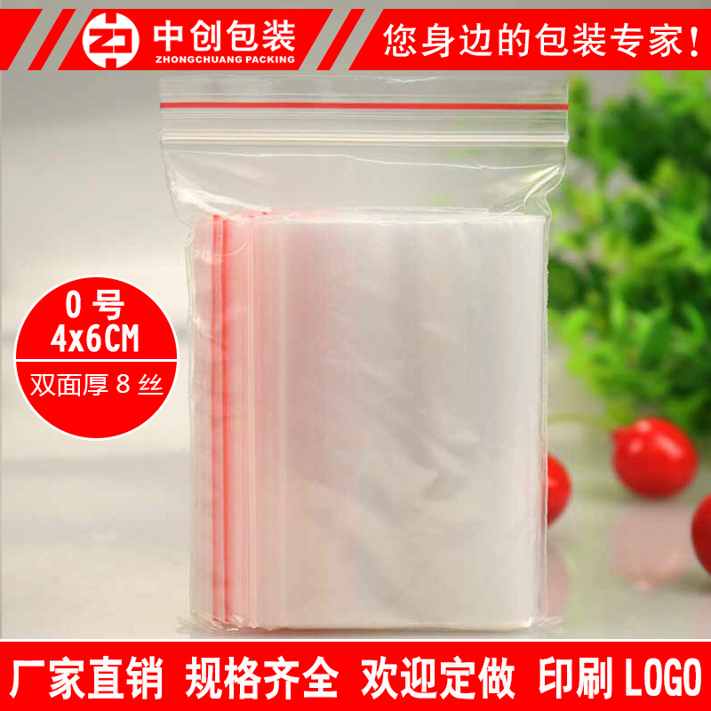 Self-sealing bag small 4*6cm*8 wire No. 0 self-sealing bag sealing bag compact bag wholesale customized 100