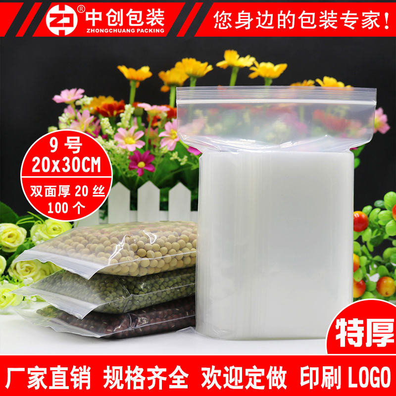 Ziplock bag No. 9 20*30cm*20 silk plastic bag sealing mouth transparent plastic mushroom fungus packaging bag 100