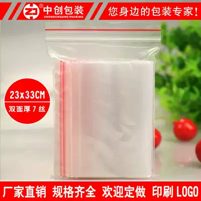 Transparent A4 paper ziplock bag 7 silk 23 * 33cm plastic bag sealed bag food packaging bag plastic bag wholesale 100