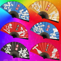  10 inch bundy fan folding fan Chinese style bar net red color silk cloth bundy equipment men and women new fan customization