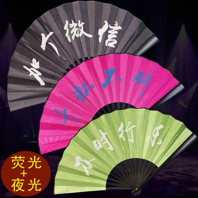 Fluorescent bunking fan folding fan China wind bar network red night silk bundley equipped with men and women luminous fan customized