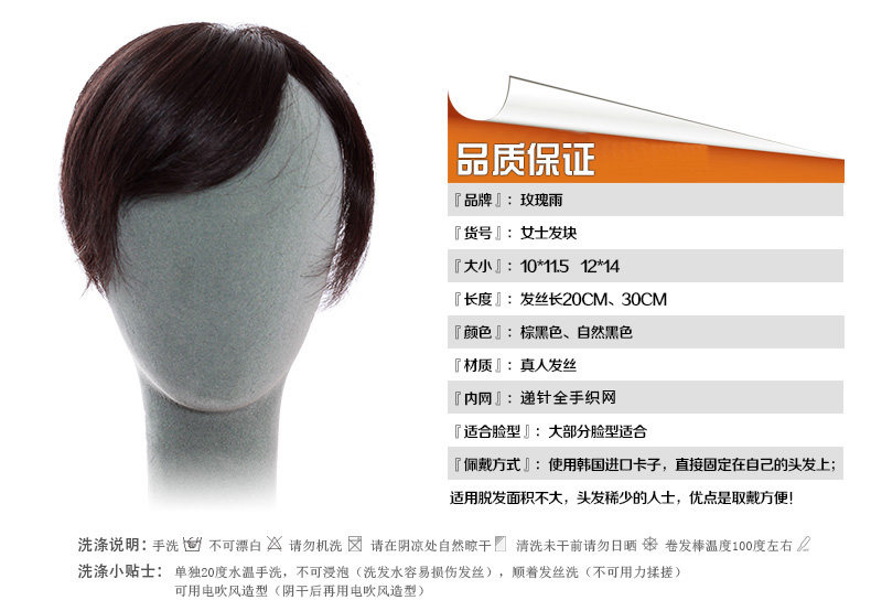 Extension mèches - Ref 224265 Image 5