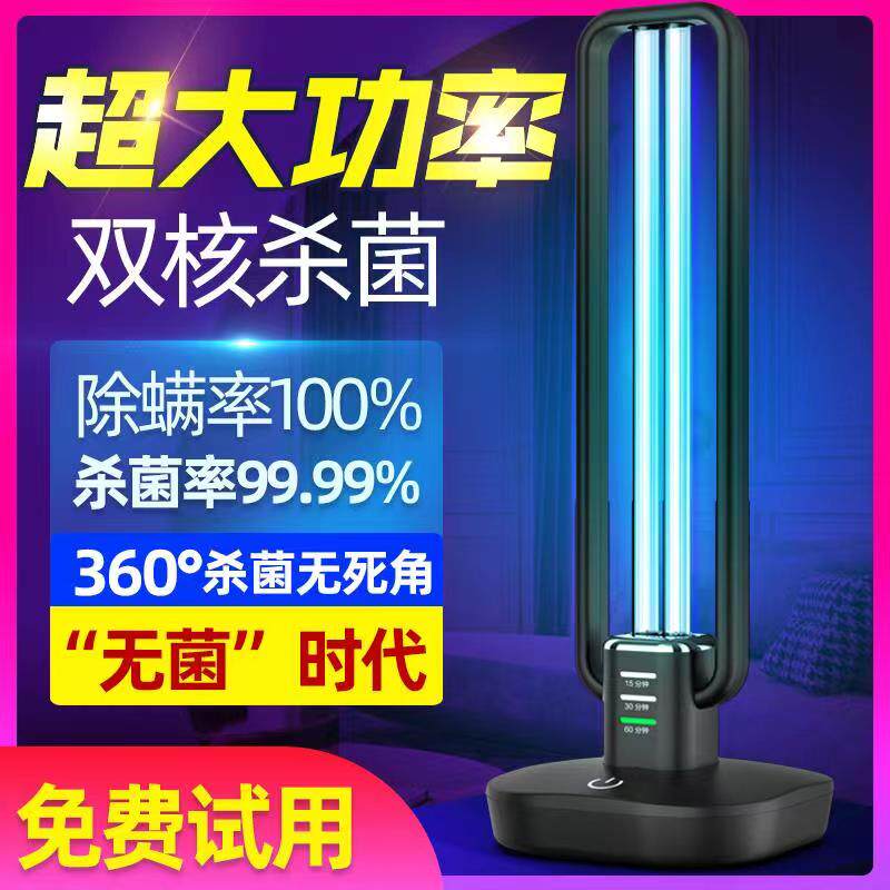 Columbus ultraviolet disinfection lamp sterilization home mobile deodorant kindergarten ozone mite sterilization lamp