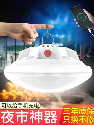 Charging light bulb outdoor home super bright mobile power outage emergency lighting led flying saucer lights night market stall lights