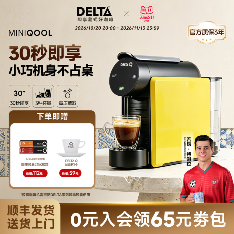 Delta Mini Q Capsule Coffee Machine for Espresso, Suitable for Home and Office Use, One-Touch Extraction, Compatible with Deltaq Capsules Delta Mini Q Capsule Coffee Machine for Espresso, Suitable for Home and Office Use, One-Touch Extraction, Compatible with Deltaq Capsules
