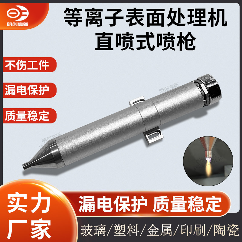 可客制化直喷式火焰喷枪配件 24V电机马达喷嘴与清洗机替换喷头