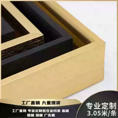 Metal square tube reinforced decorative painting outer frame profile advertising poster mirror frame aluminum alloy photo frame line 1399
