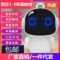 Intelligent robot early education childrens toys wifi voice