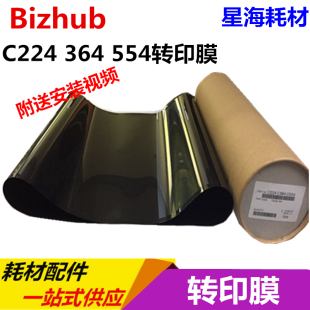 Curi C224 C284 C364 C364 film beauty can up C221 C221 C454 C554 C554 tape with print 300 thousand-Taobao