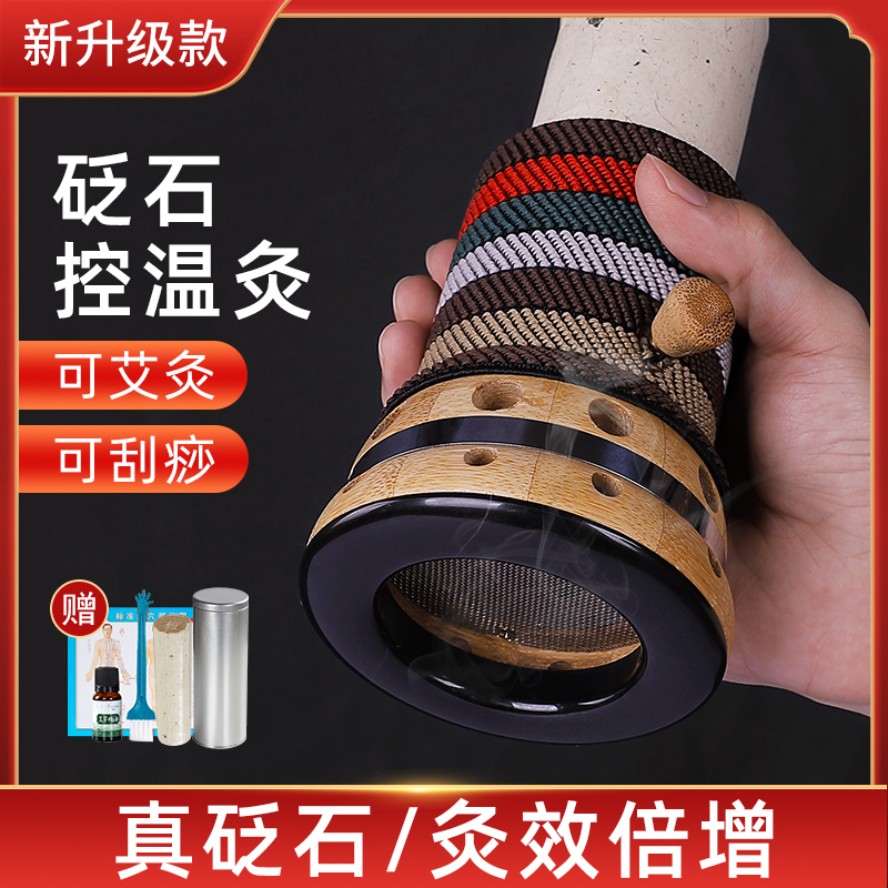 Moxibustion Jar Scraping Integral Cup Thunder Fire Moxibustion Ai Pillar Strip Scraping Cylinder Wooden Tool Moxibustion Box With Moxibustion For Home
