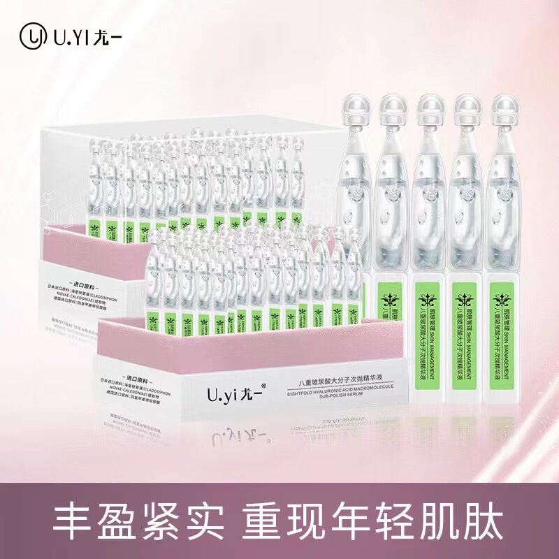 Xiaxia Selection Eightfold Hyaluronic Acid Secondary Polishing Solution