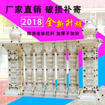 Cast-in-place balcony guardrail gourd mold European Roman column cement fence mold new rural villa building template