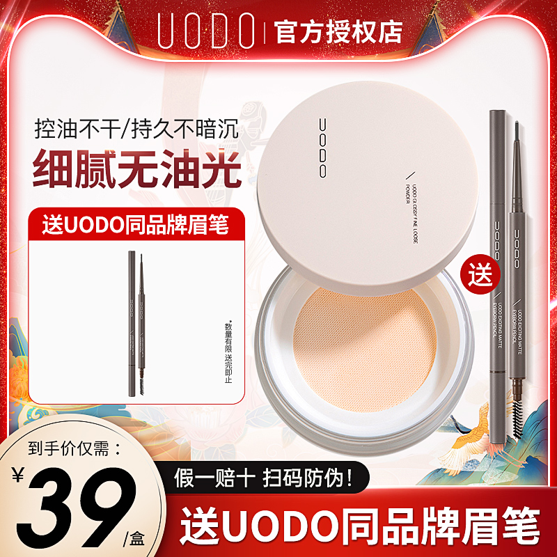 UODO bulk powder control Oil Makeup Durable Waterproof Honey Powder Oil Dry Leather Flagship Store Official Big Lady Brow Pen
