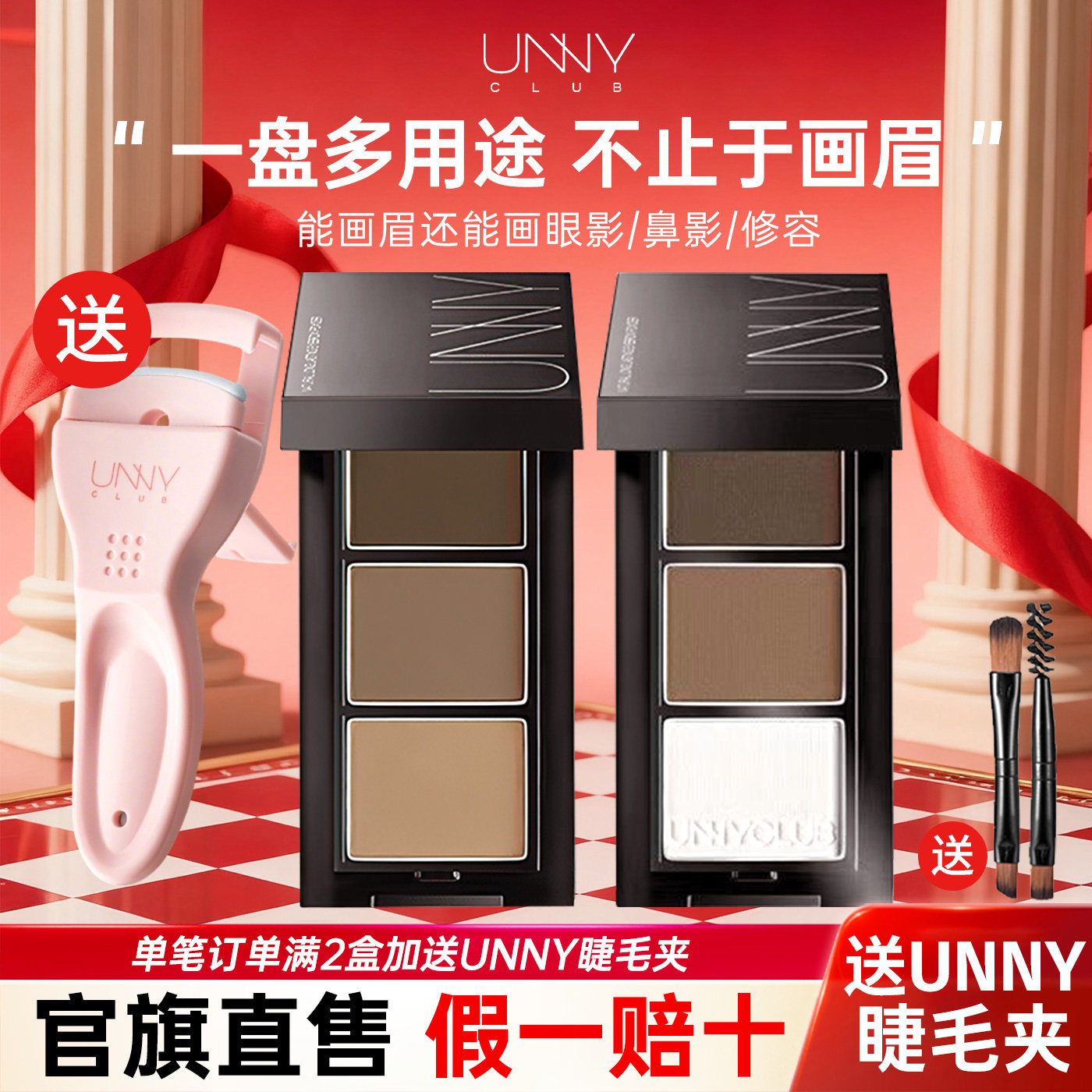 Unnyのアイブロウパウダーパレットは、防水・防汗仕様で、長時間持続します。初心者や女性に最適で、Youyiの公式正規品である3色アイブロウパウダーです。