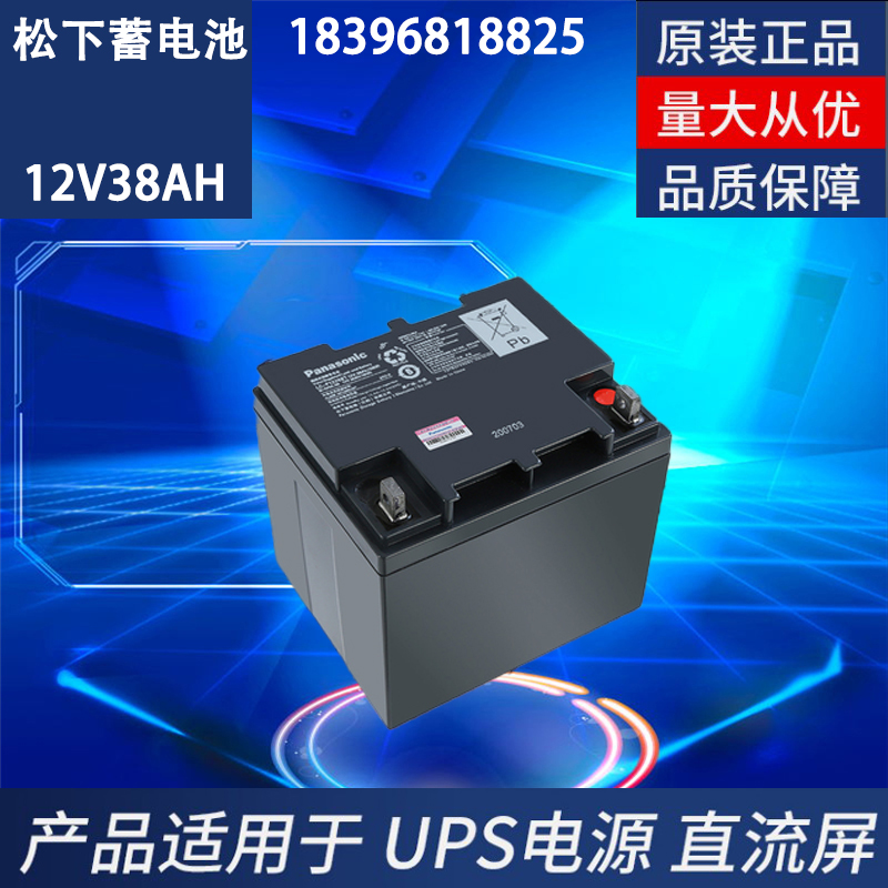 Panasonic Battery LC-P1238ST Panasonic 12V38AH Lead Acid Maintenance-Free UPS DC Screen