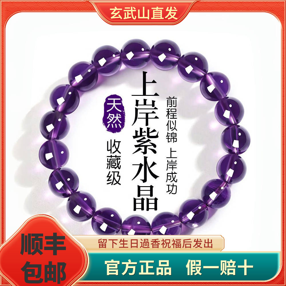 ウルグアイ産天然ラベンダーアメジストビーズを使用した女性用ブレスレット。9色の紫色の炎が込められたブレスレットは、七夕の贈り物に最適です。