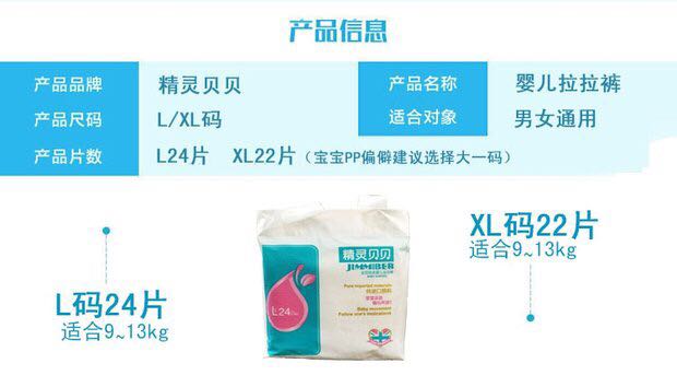 Elf Beibei quần pull-up XLXXL tã không tã siêu mỏng thoáng khí 2 gói 70 tã quần bobby
