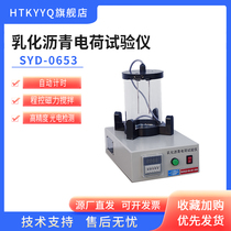 Beijing Aerospace Koyu SYD-0653 Emulsified Asphalt Charge Test Instrument