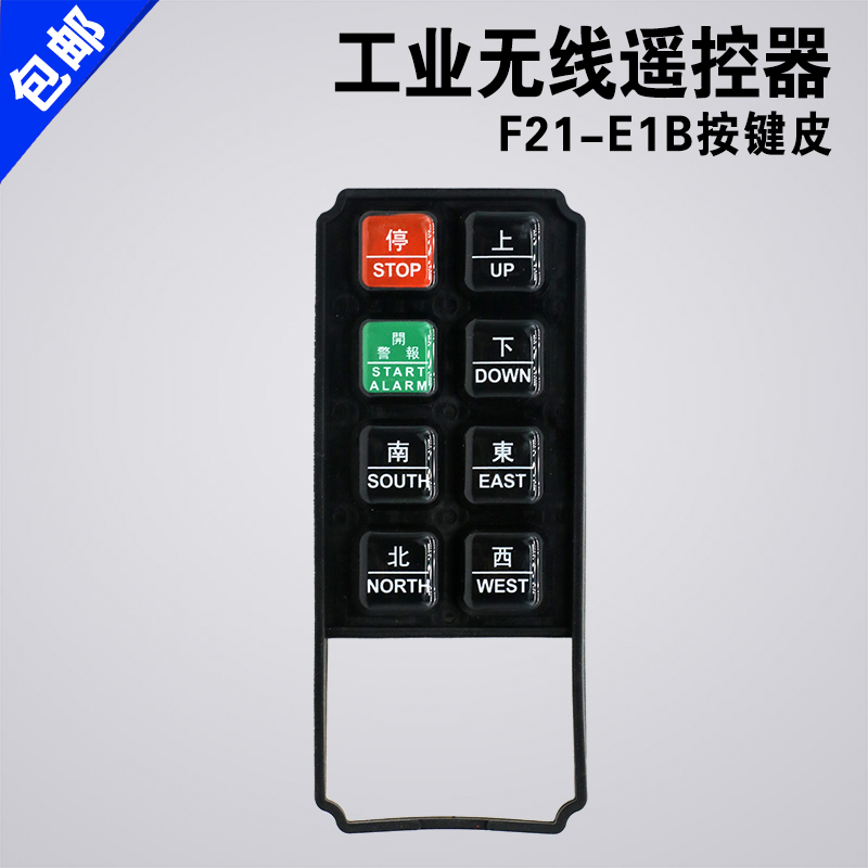 Yuding Yarui F21-E1B crane driving remote control crane industrial wireless remote control silicone button skin