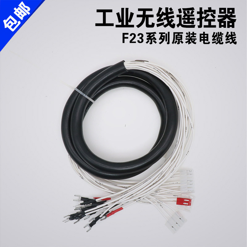 Crane wireless industrial remote control wagon remote control crane remote control f23-a cable wire