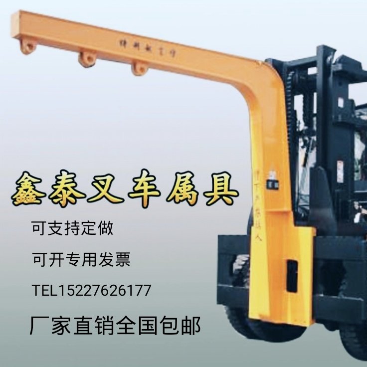 Pile high machine Jib Jib lift arm retrofit plus high arm telescopic hydraulic arm fork-arm glass hanger