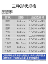 Mold mirror polished copper particles to remove pitting knife pattern welding and printing corner orange peel flatness repair copper particles copper connecting rod