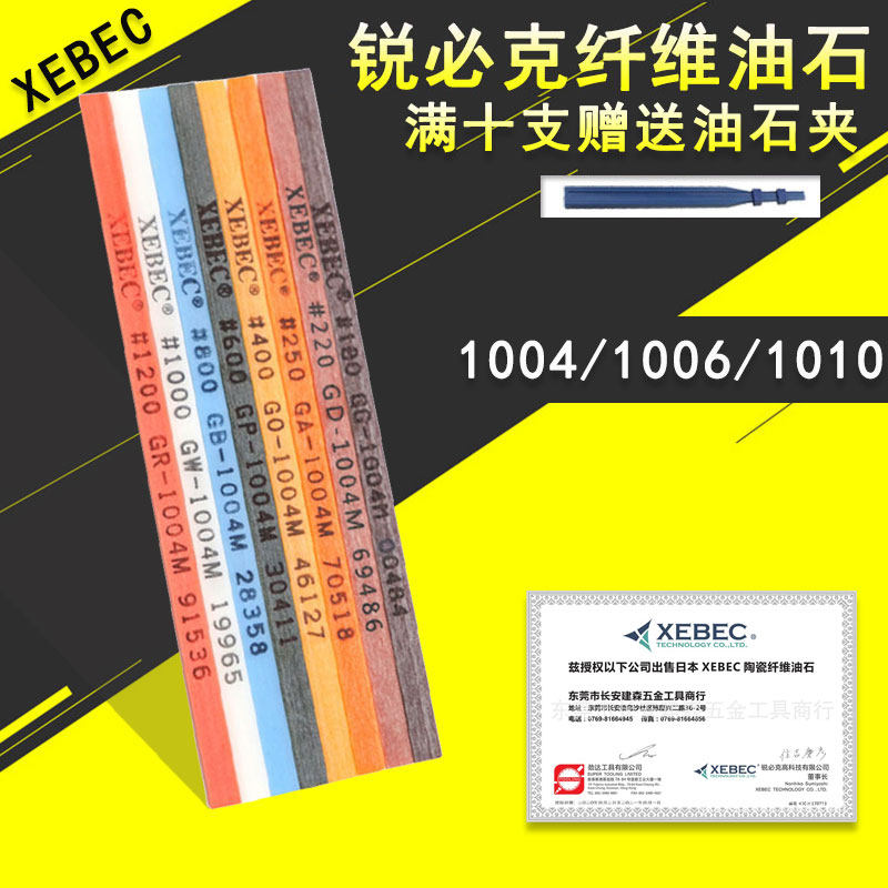 Japanese RBEC XEBEC Fiber Oil 1004M Mold Mold Mold 1006 Ceramic Round Oil Rotary Rotary Rotary Roll Roll Roll Roll Roll Roll Roll Roll