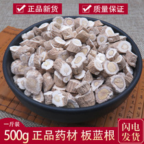  Banlangen Chinese herbal medicine 500g Banlangen tea brewing tea Daqingen new goods Banlangen tablets herbal free powder