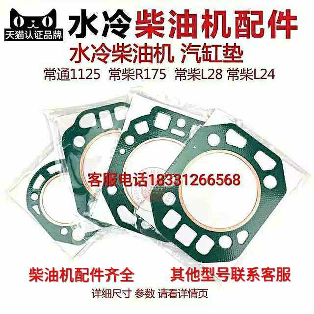 Changchai Changfa Changfa Changtong Wind Walk tractor single cylinder water-cooled diesel engine cylinder gas cylinder gas cylinder bed