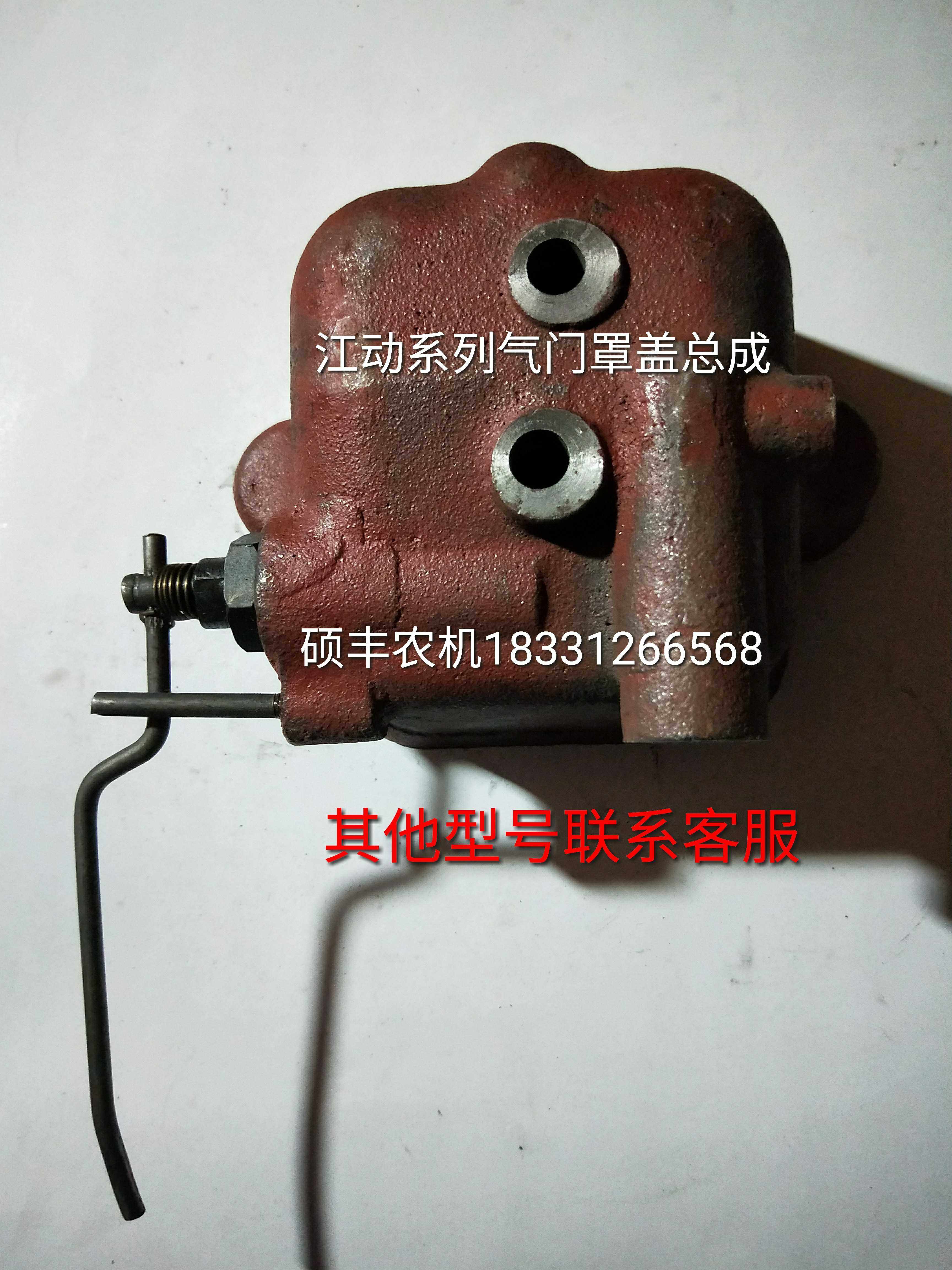 Jiangdong diesel engine cylinder head cover valve cover head cover JD108 118 1110 1115 1125 33