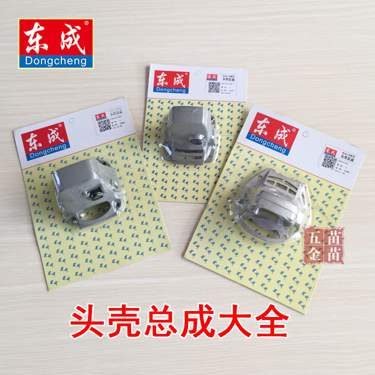 Dongcheng DCA corner mill head shell assembly accessories S1M-FF-100A 02 03 04 04 05125 A aluminum shell