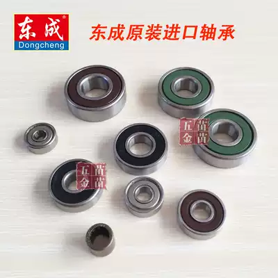 Dongcheng electric tool bearing angle grinder cutting machine electric drill electric hammer drill electric hammer drill electric pick original bearing