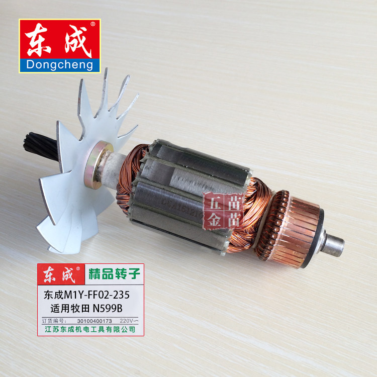 Dongcheng circular saw machine rotor M1Y-FF-185 02-185 FF-235 circular saw machine rotor for Makita rotor