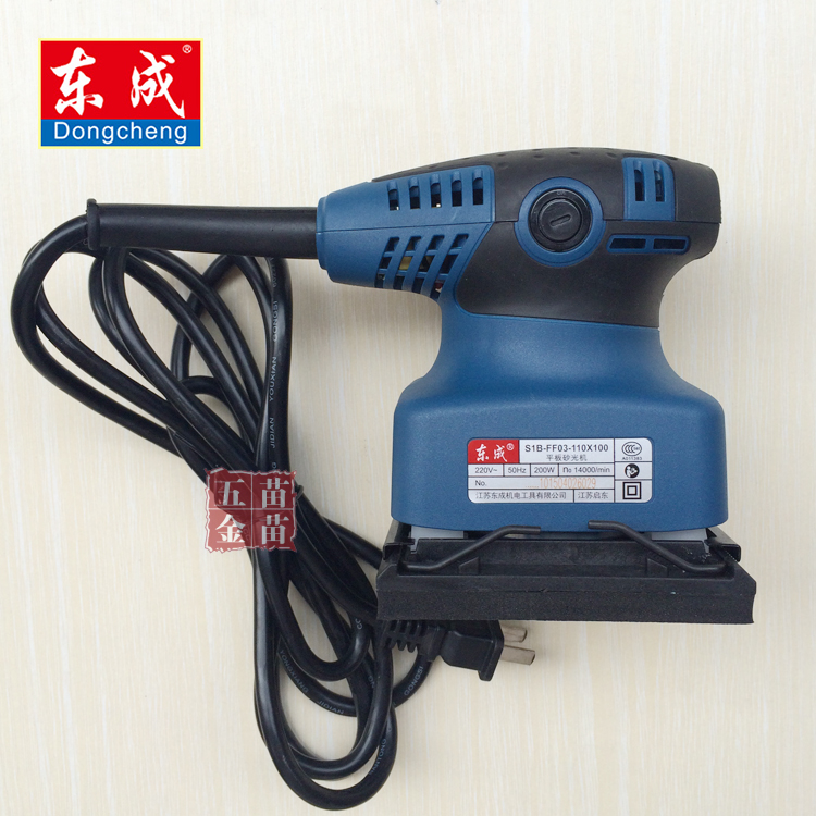 Dongcheng power tool flat sanding machine S1B-FF03-110 * 100 sandpaper machine wall furniture grinding machine