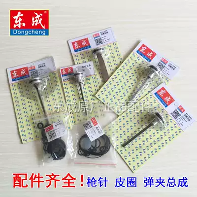 Dongcheng 30 50 gun needle gun tongue straight nail gun piston accessories firing pin leather ring seal 64 steel nail gun needle