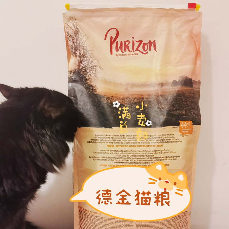 Manzongjia Dejin Cat Food German Purizon Cat Food Natural Grain-Free Nutritious and Delicious Adult and Kitten Food