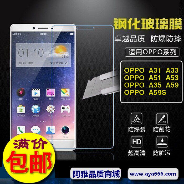 OPPO A33 a35 a37 a57 A59 a77 a77 mobile phone protective film glass film