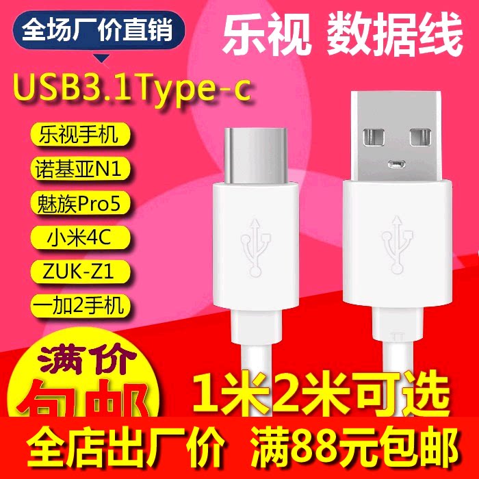 The Shengyu Type-c data line is suitable for Xiaomi Huawei Super Fast Charging Line Charging Line High Speed Single Head
