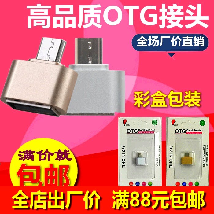 High quality otg data cable Android phone U disk cable converter millet box usb OTG adapter