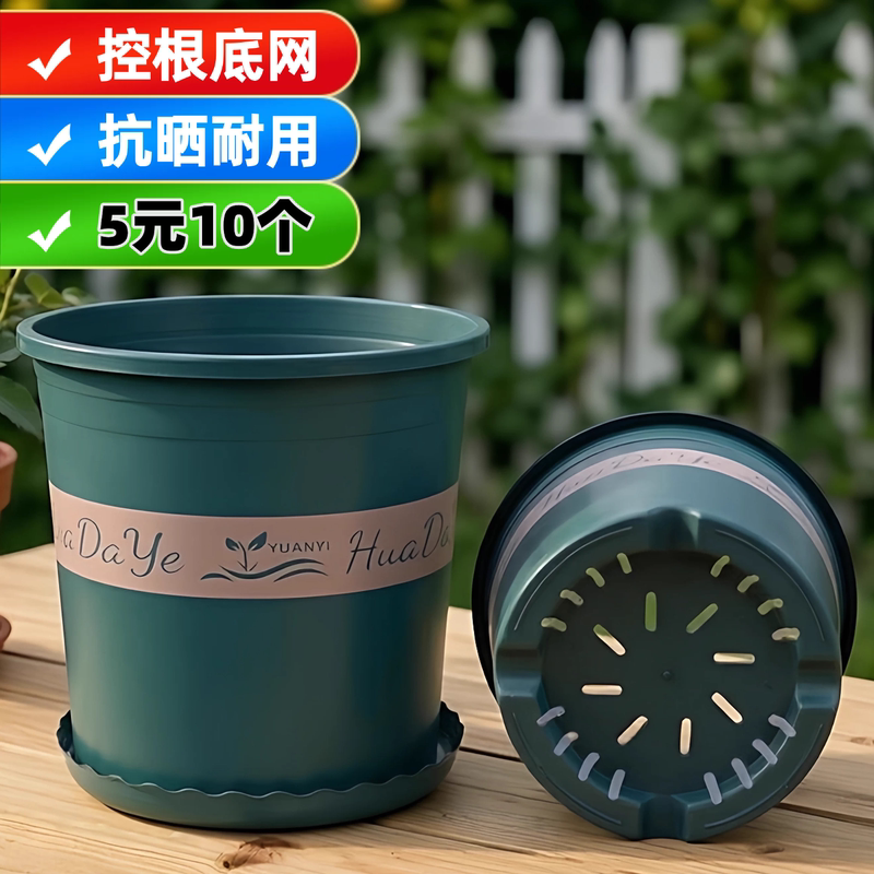 Gallon Flower Pot Plastic Root-Control Pot Breathable Anti-Root-Rot Household Resin Succulent Pothos Pot Balcony Thickened Durable Pot