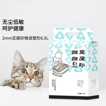 Tofu Cat Sand Deodorant Low Dust Soybean Corn Sand Tofu Sand Microwave Cat Sand Big Bags Grain Fine Sand Kittens
