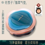 花西子 Тональный крем, кушон, база под макияж, BB крем