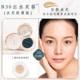 B30 Yurong Air Cushion [сухая кожа] подходит для натурального цвета кожи